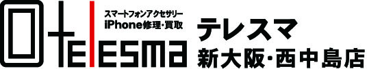 テレスマ 新大阪･西中島店 iPhone修理