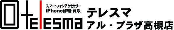 テレスマ アル・プラザ高槻店 iPhone修理